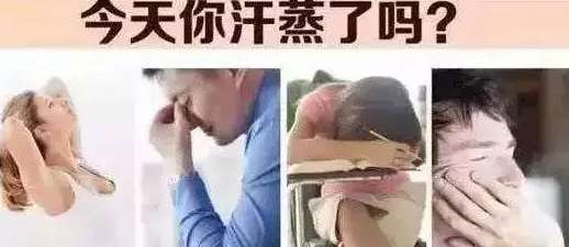 汗蒸的10大驚人好處，第8條會讓女人瘋狂，男人著迷……