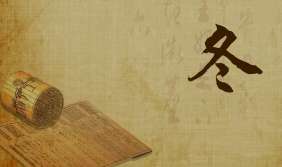 冬季體質(zhì)養(yǎng)生之要訣 精準進補，調(diào)偏找平