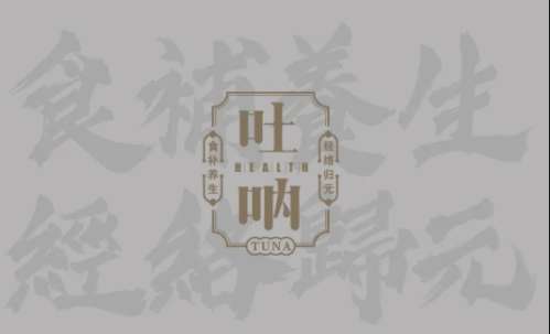 【兩店通用|吐吶養(yǎng)生會所】39.9元享1765元排濕寒調(diào)養(yǎng)套餐