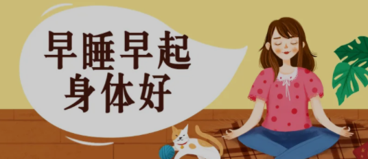 秋季養(yǎng)生