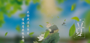 夏日養(yǎng)生，開啟元?dú)鉂M滿的健康生活