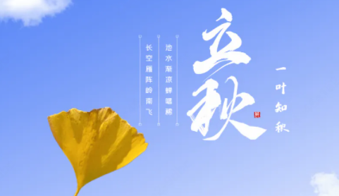 立秋養(yǎng)生好處多多，從這3個(gè)方面入手效果更好