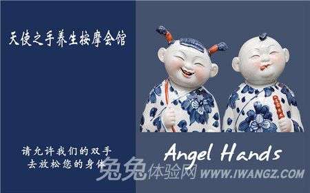 天使之手Angel Hands 養(yǎng)生按摩會(huì)館