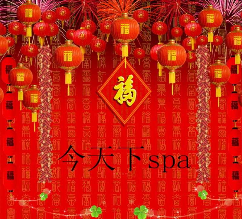 今天下spa