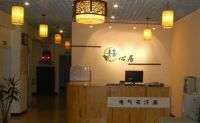 靜心居按摩汗蒸養(yǎng)生館（回龍觀店）