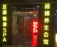 媚·夜瀾主題高端SPA(圣熙店)