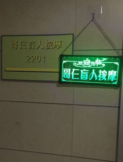 哥仨盲人按摩(常營(yíng)天街店)