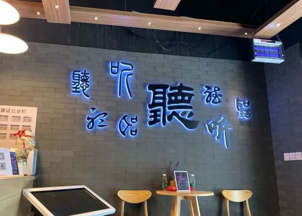 奇境主題養(yǎng)生館 GinSPA(崇文門(mén)店)