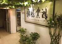 淺草汀足道館保健SPA