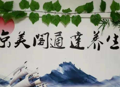 京美閣通達(dá)養(yǎng)生會(huì)館