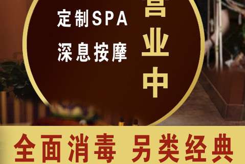 青色養(yǎng)生SPA(國貿(mào)店)