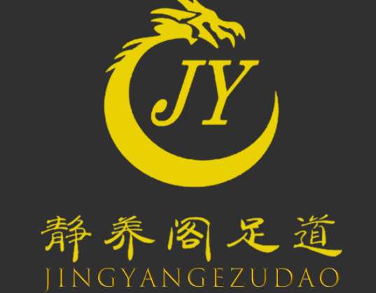 養(yǎng)閣足道養(yǎng)生(北苑店)