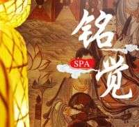 茗覺SPA