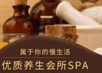 和浩鼎養(yǎng)生會(huì)所足道SPA