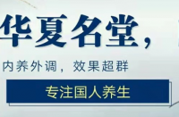 匯生康盲人按摩默認(rèn)相冊