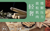 耳語(yǔ)禪心采耳